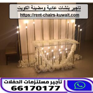 تاجير بنشات عادية ومضيئة الكويت