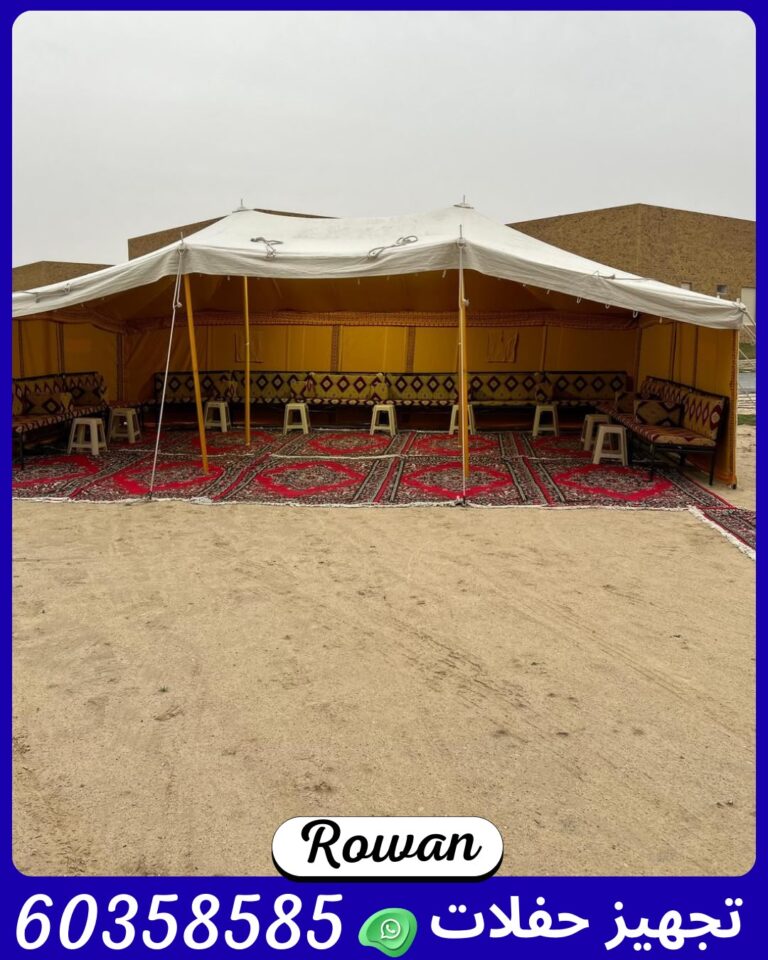 تاجير خيام في الكويت