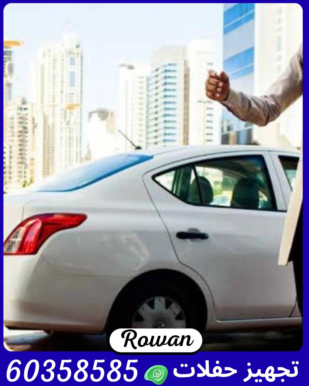 خدمة فاليه باركن الكويت